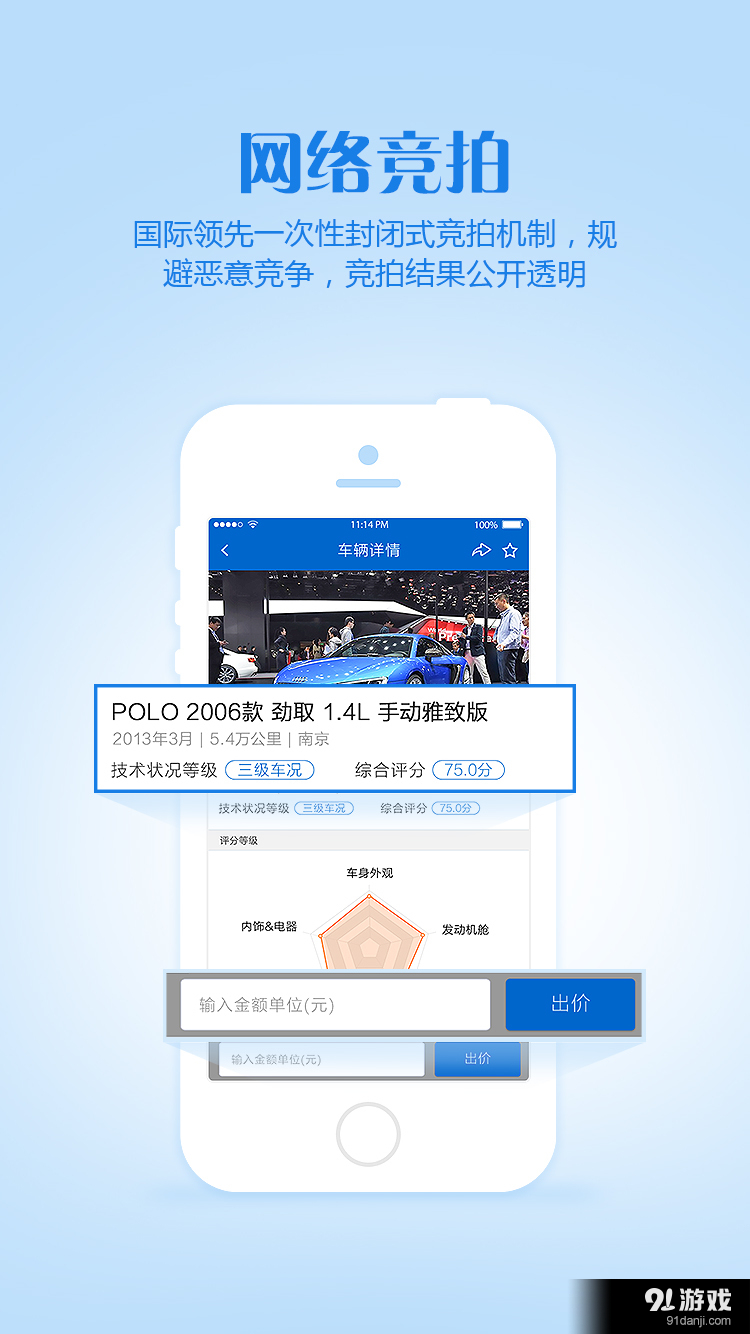 车置宝v3.11.7截图3