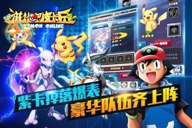 进化吧皮卡丘v1.3.6截图1