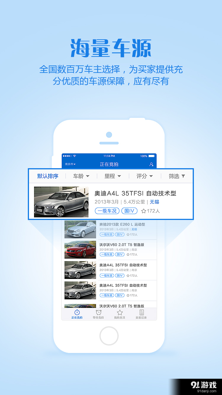 车置宝v3.11.7截图2