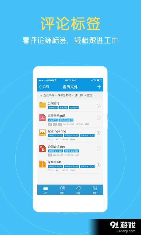 燕麦企业云盘v6.2.7截图5
