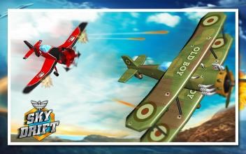 天空漂移v1.7截图3