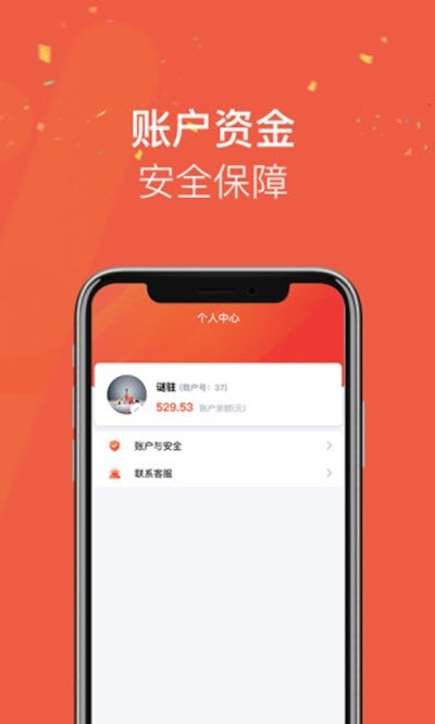 顺路直递量店v1.16截图1