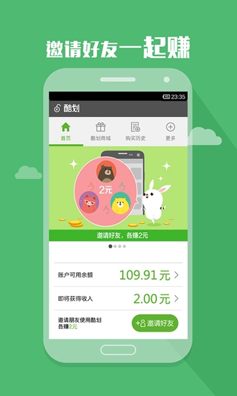 酷划锁屏v1.10.7截图4