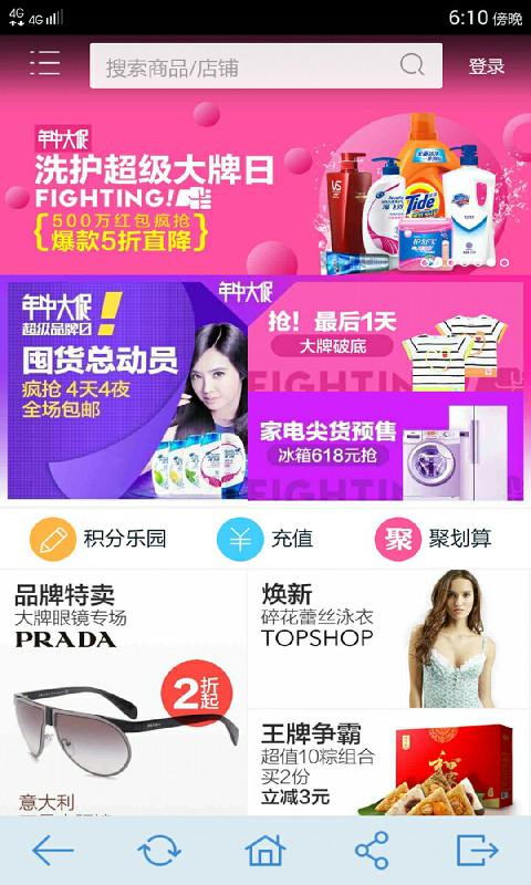 优购精选v6.33截图3