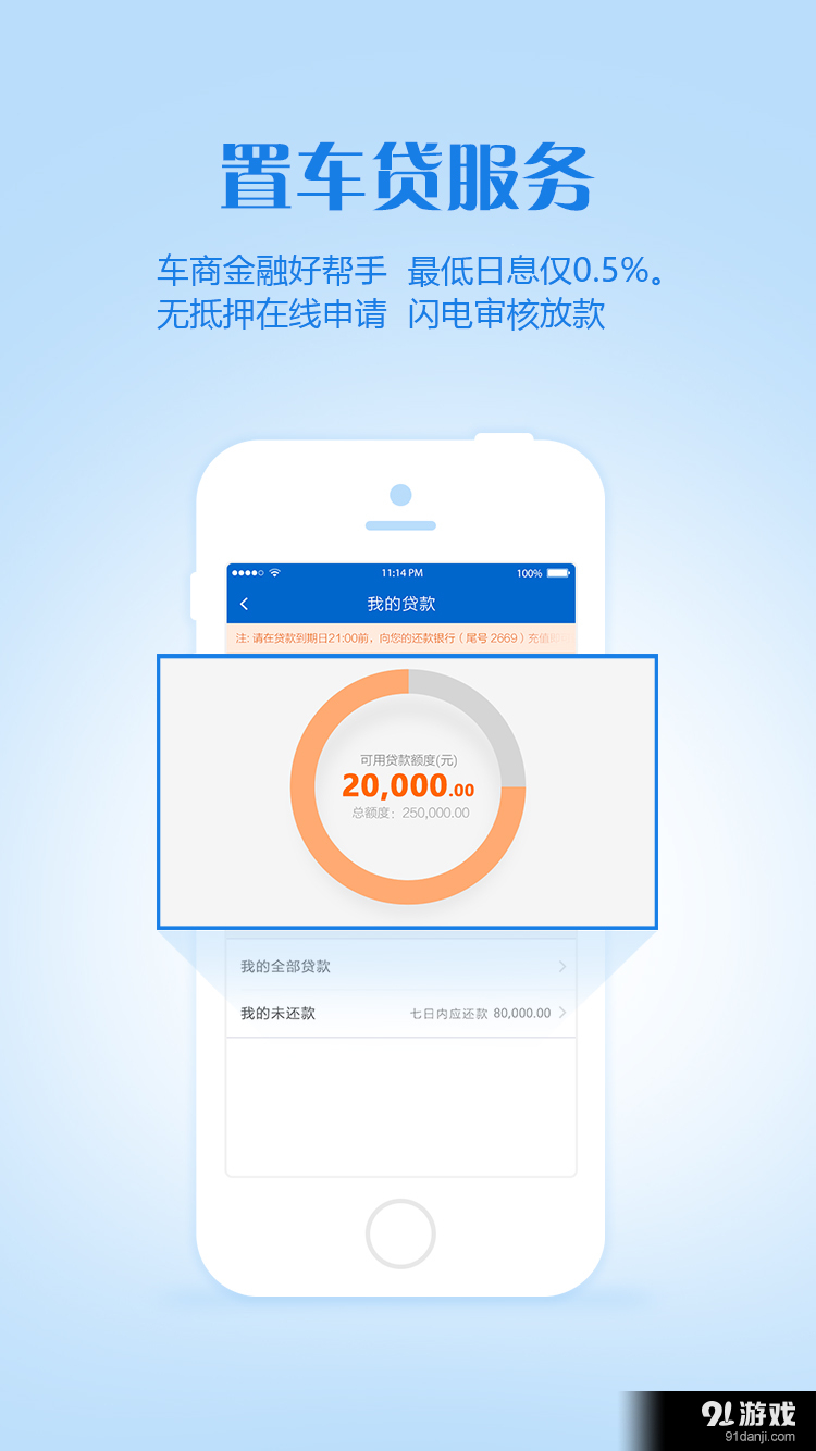 车置宝v3.11.7截图5