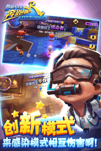 奔跑吧兄弟5扑倒大作战v1.9.2.6001截图2