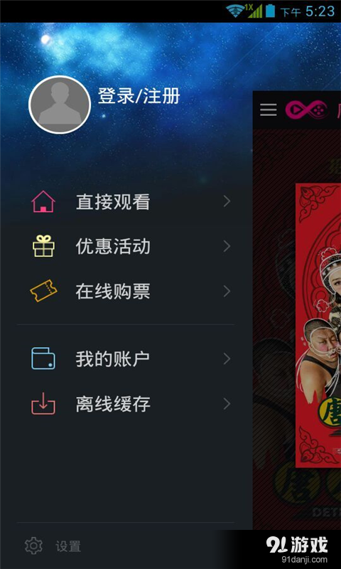 唐人街探案电影v1.3.0.34截图3