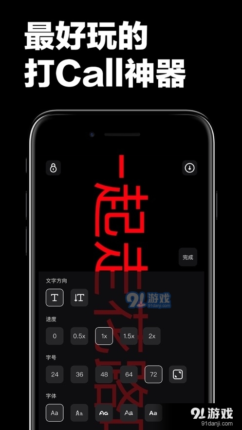 手持弹幕led显示屏v1.8.11截图1