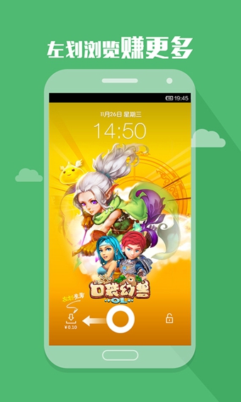 酷划锁屏v1.10.7截图2