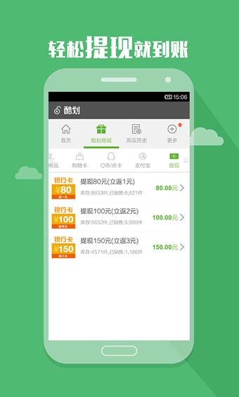 酷划锁屏v1.10.7截图1