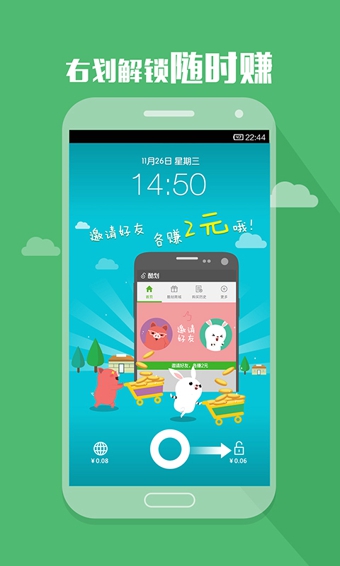 酷划锁屏v1.10.7截图3