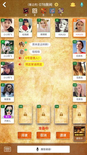 狼友圈v1.6截图1