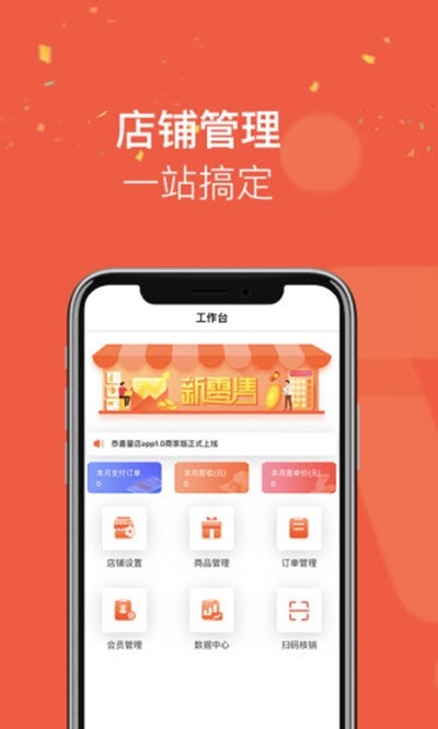 顺路直递量店v1.16截图3