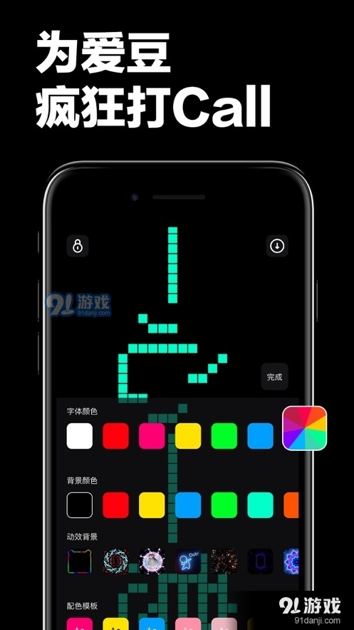 手持弹幕led显示屏v1.8.11截图2