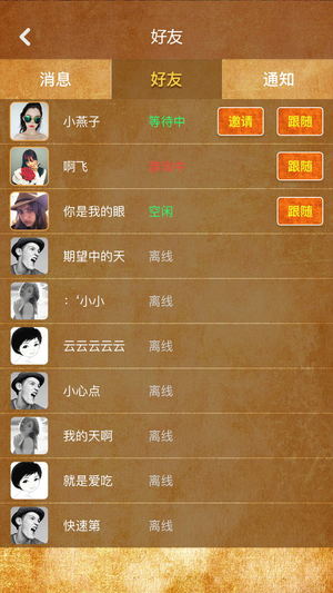 狼友圈v1.6截图3