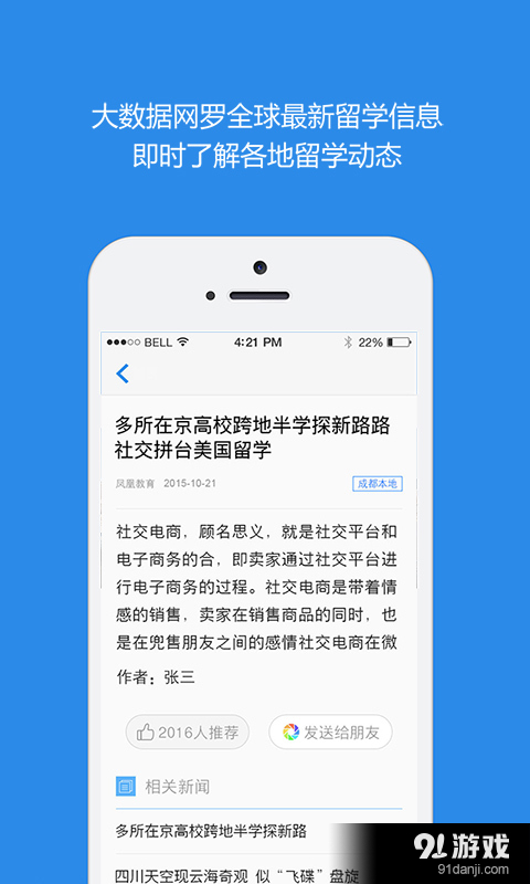 千帆渡留学v4.5.6截图4