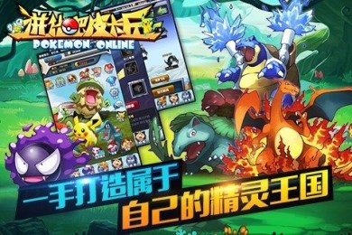 进化吧皮卡丘v1.3.6截图2