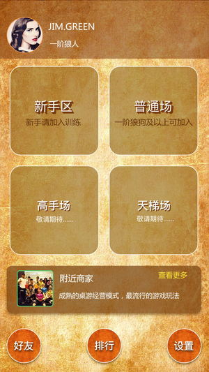 狼友圈v1.6截图5