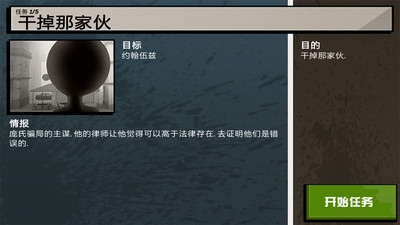 神枪狙击v7.15截图3