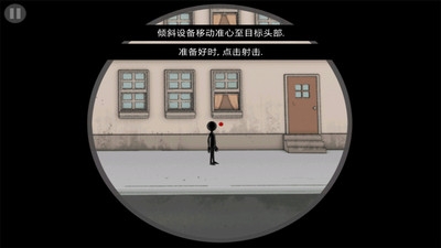 神枪狙击v7.15截图4