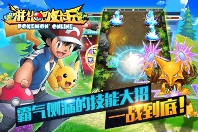 进化吧皮卡丘v1.3.6截图4