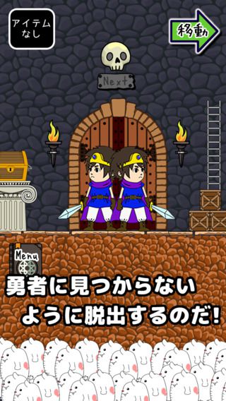 脱出游戏怪兽VS勇者v1.8截图1