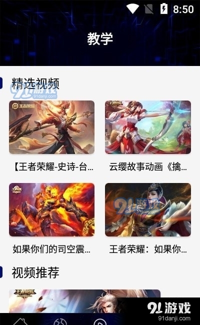 贵族训练营v1.7截图1