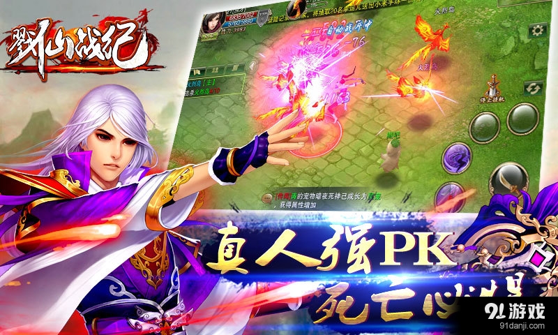 戮仙战纪v1.4.7.4截图1