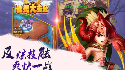 谁是大主公小米版v9截图3