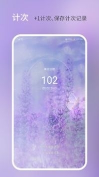 憨憨时间管理v3.10.4截图3