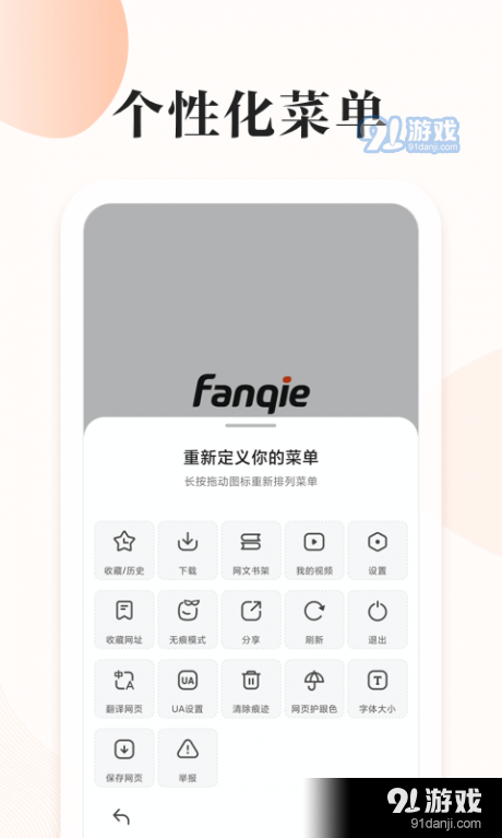 番茄快搜v1.3.8截图4