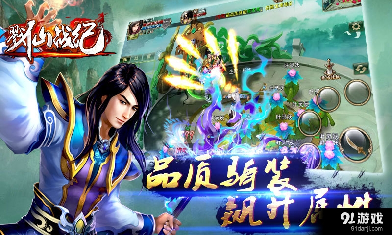 戮仙战纪v1.4.7.4截图2