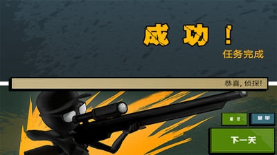 神枪狙击v7.15截图5