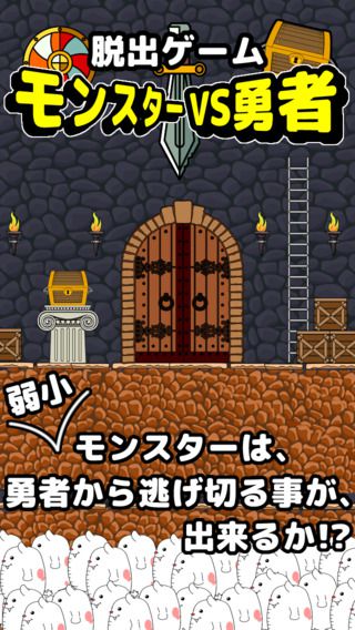 脱出游戏怪兽VS勇者v1.8截图2