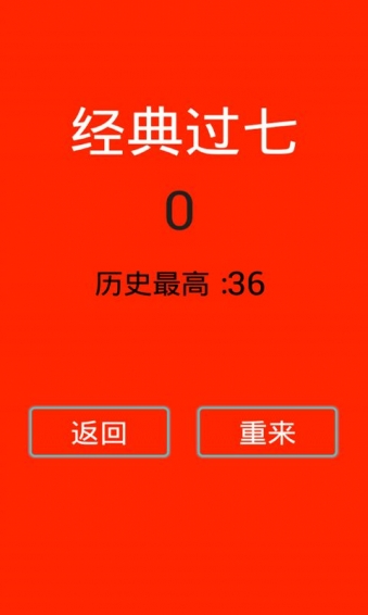 别踩七块儿v4.13.19截图3