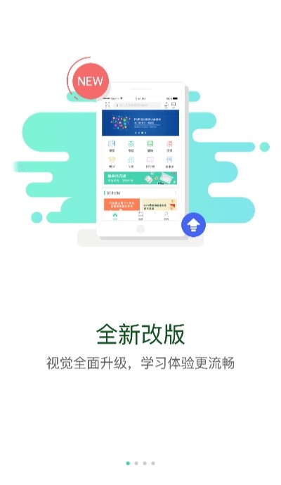 广东通服云学堂v2.8截图3