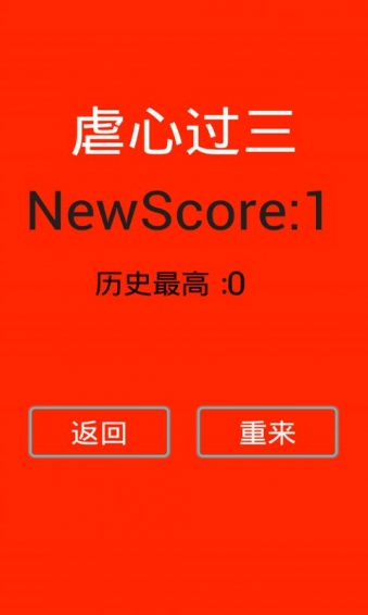 别踩七块儿v4.13.19截图4