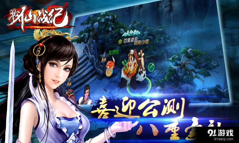 戮仙战纪v1.4.7.4截图5