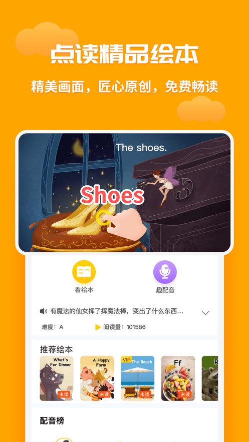 小熊绘本v1.3.5截图1