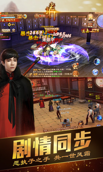 老九门v1.3.8.6截图3