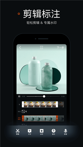 稿定视频+v2.16.5截图1