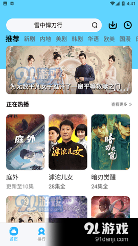 河马视频官网v4.2.4截图2