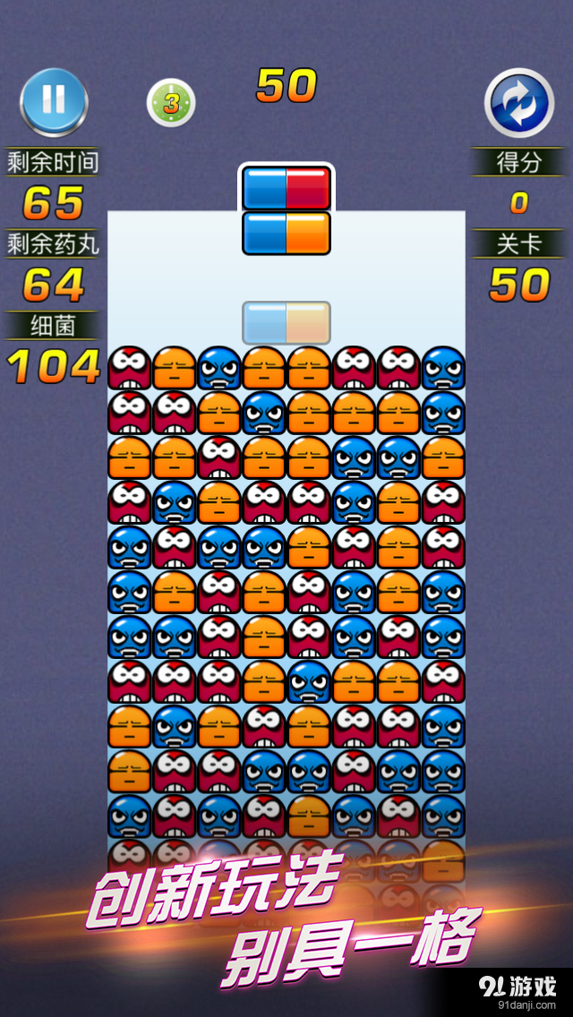 超级玛丽医生v2.6.9截图1