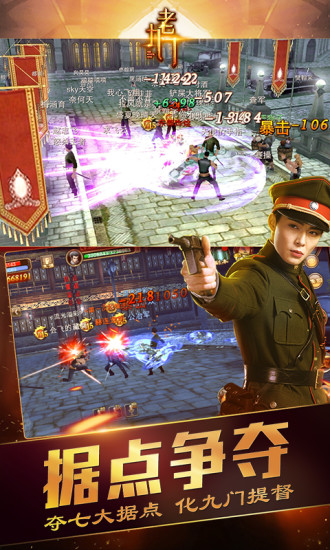 老九门v1.3.8.6截图2