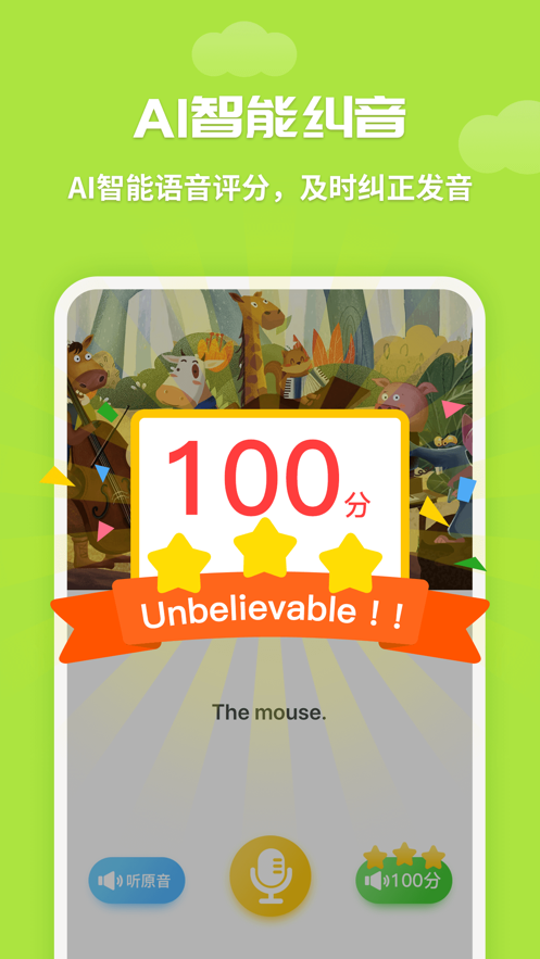 小熊绘本v1.3.5截图2