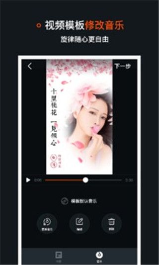 稿定视频+v2.16.5截图3