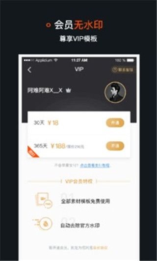 稿定视频+v2.16.5截图2