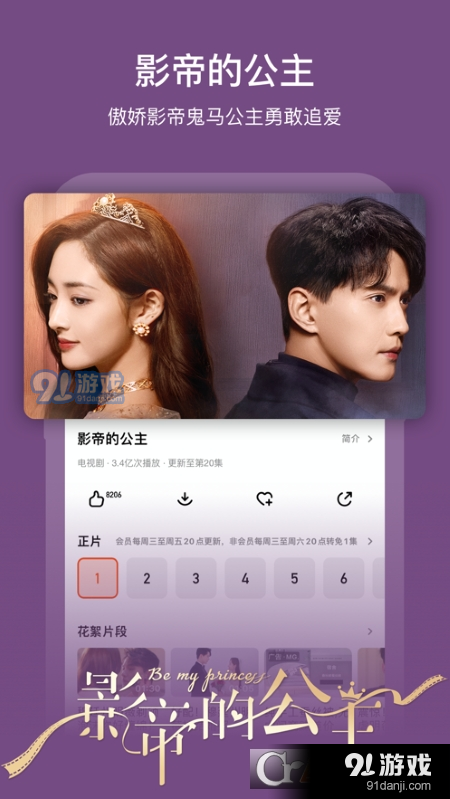 芒果TV国际版MangoTVv6.3.24截图4