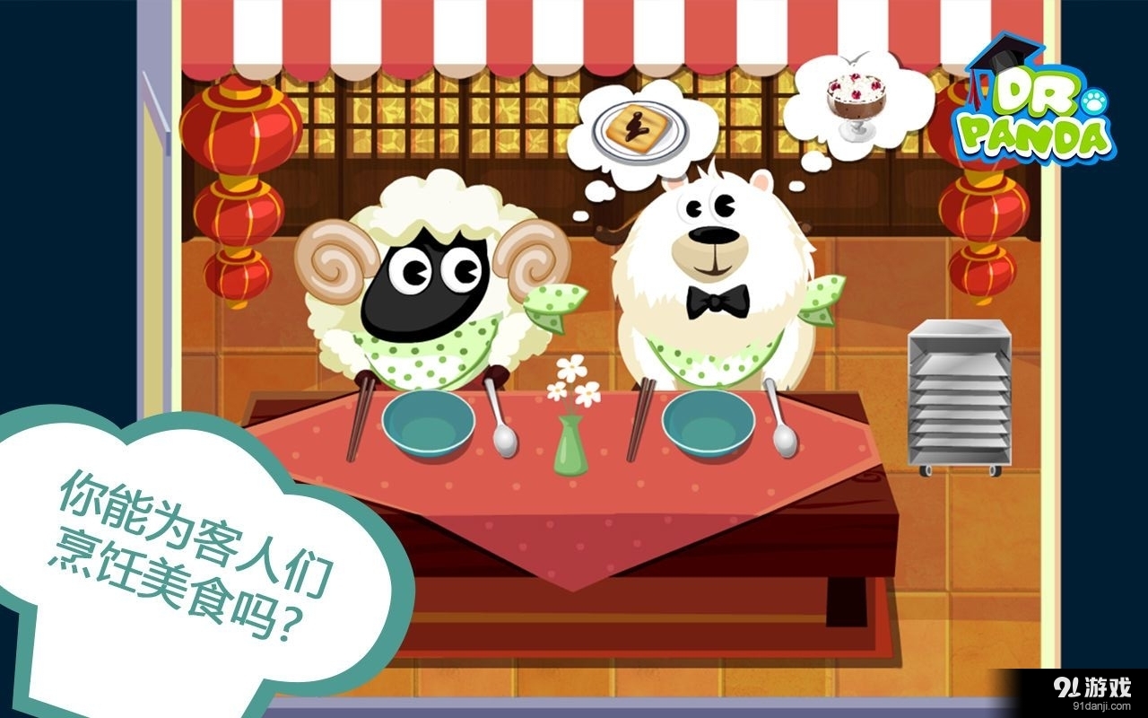 熊猫博士欢乐餐厅2v1.9截图2