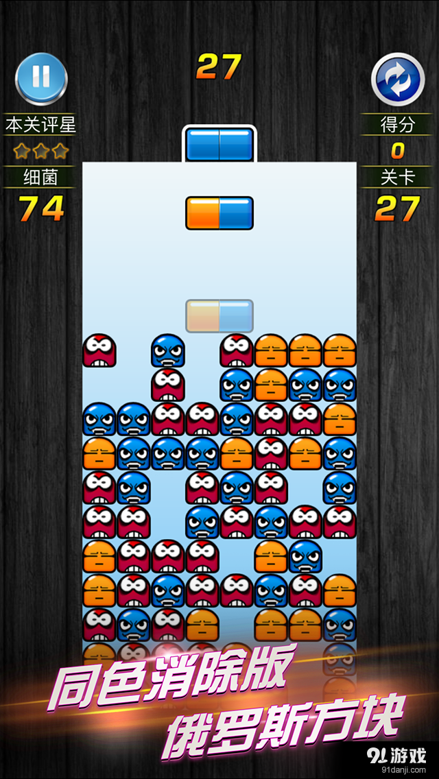 超级玛丽医生v2.6.9截图2